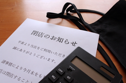 店舗からの立ち退き